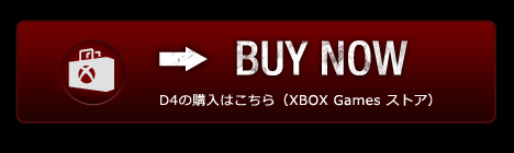 D4の購入 > Xbox Games ストア